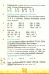Mathematics. Textbook for 4th grade. Part 2